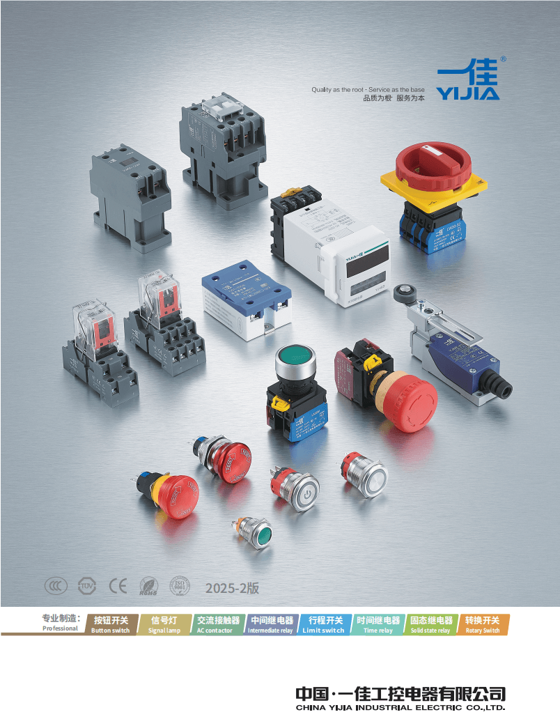 YIJIA katalog YIJIA katalog